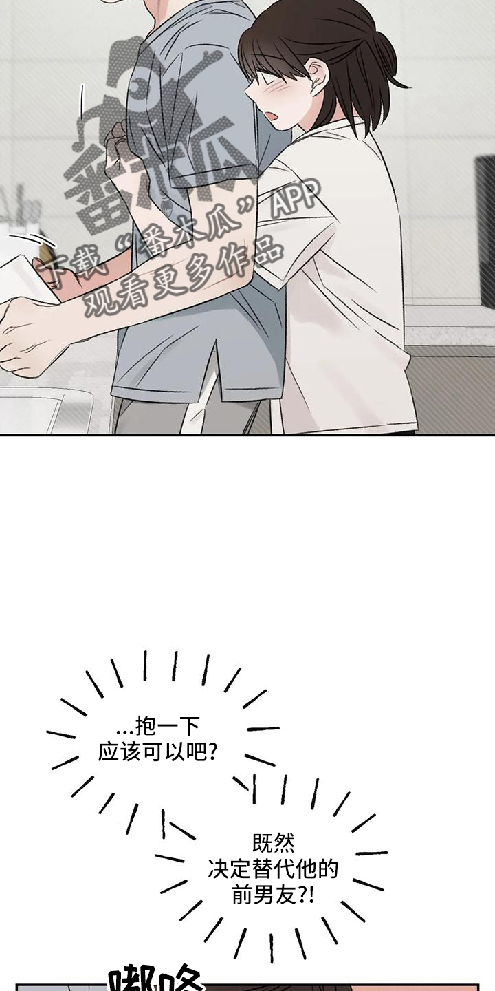 第64章：没有躲开14