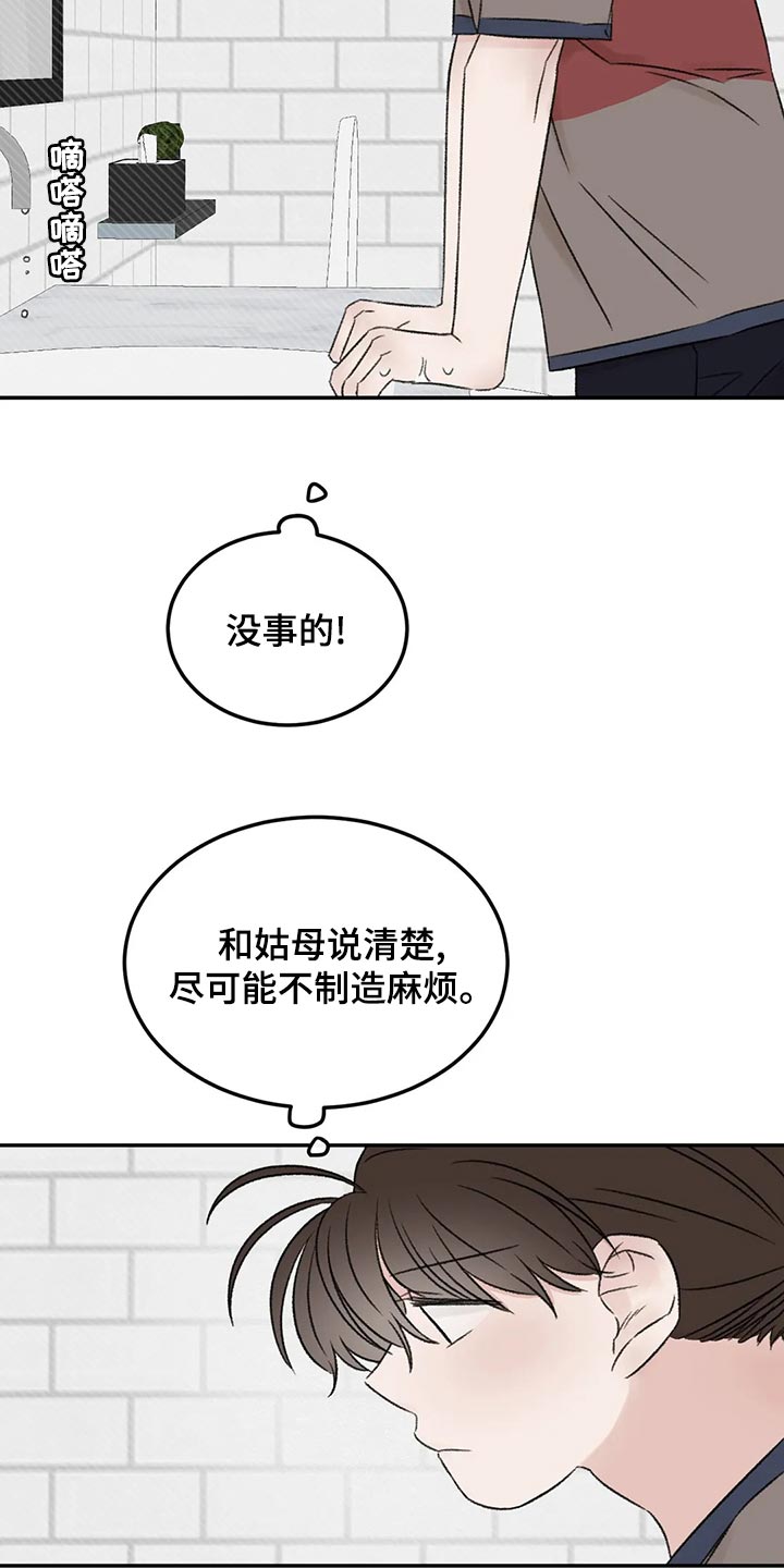 第46章：下大雨2
