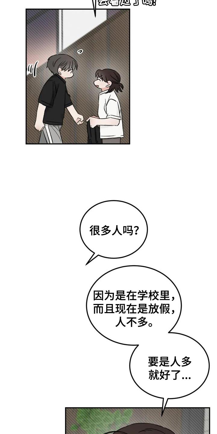 第85章：我也想给你14