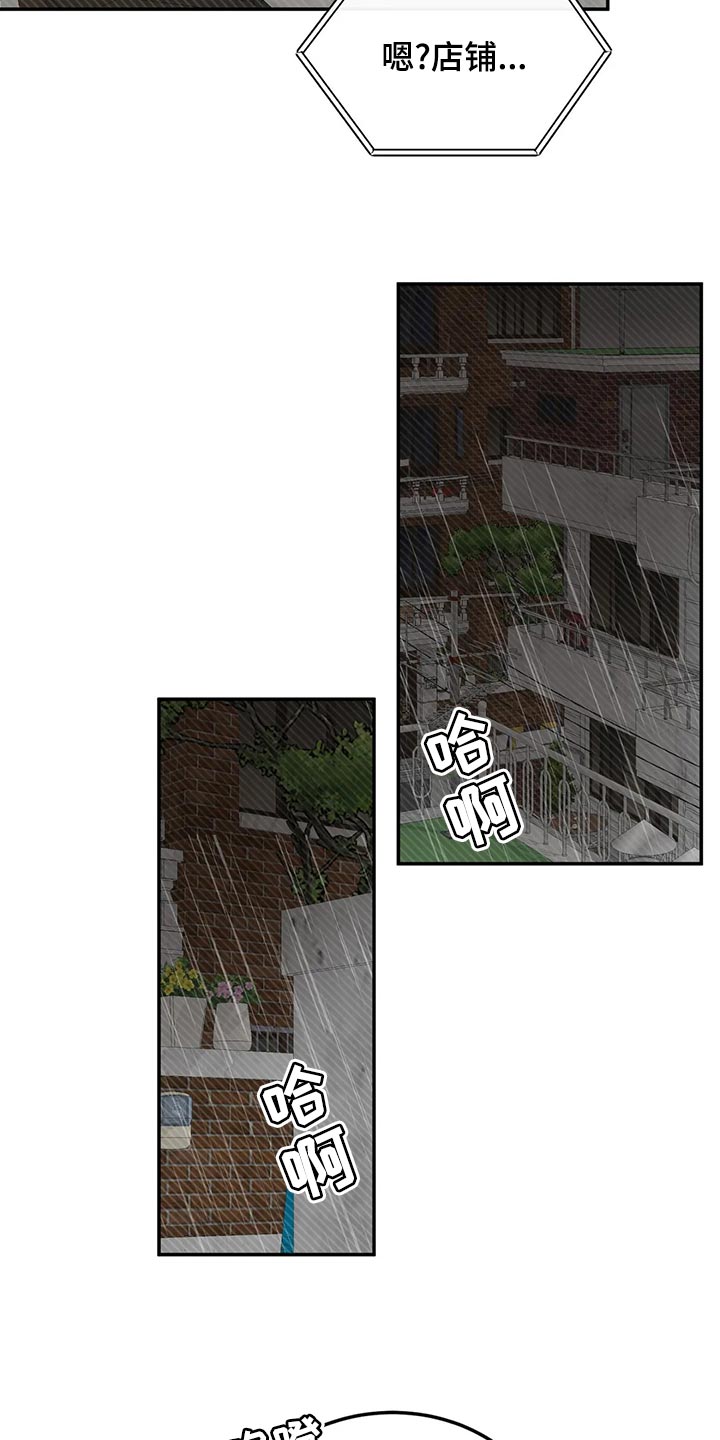 第47章：淋雨16