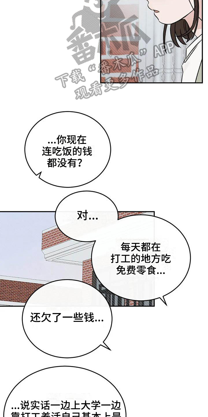 第24章：解释12