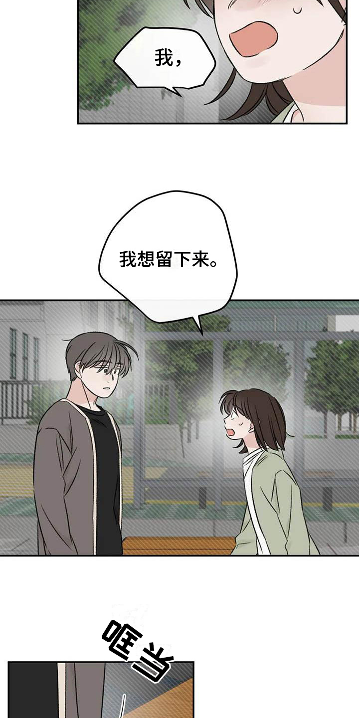 第25章：最想听的话11
