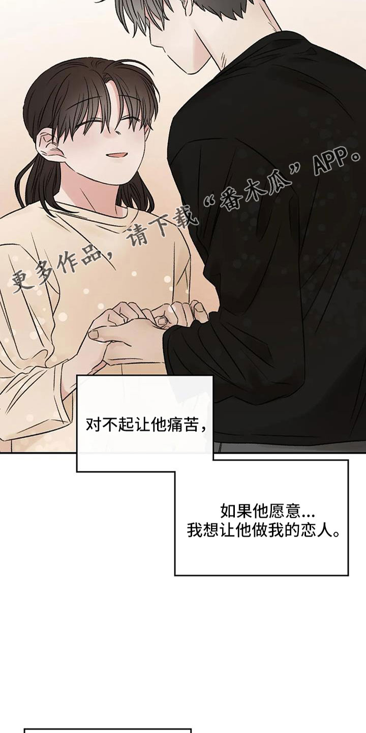 第100章：好像听见了17