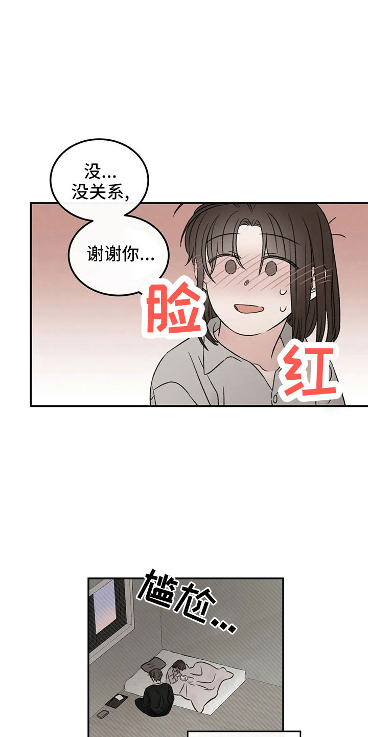第51章：多管闲事34