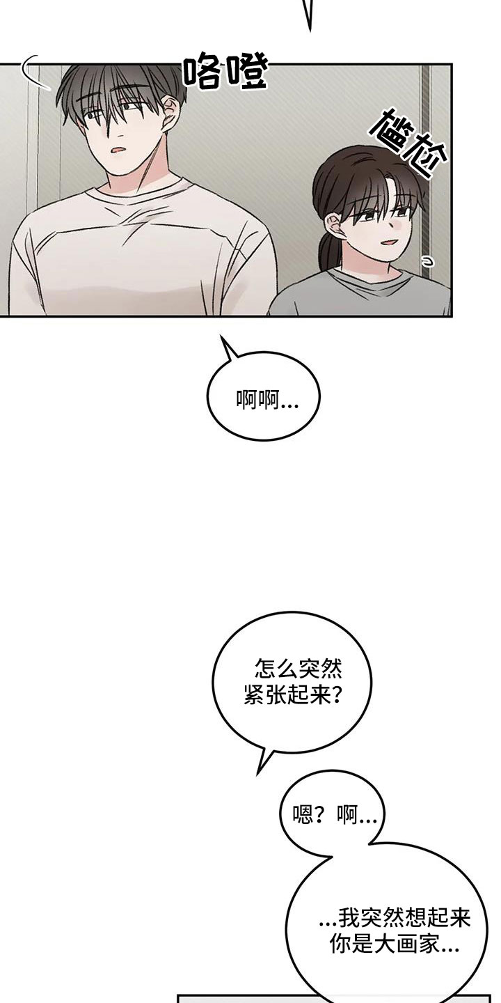 第81章：自责16