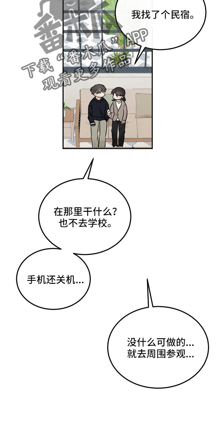 第108章：【完结】我的世界充满了光6