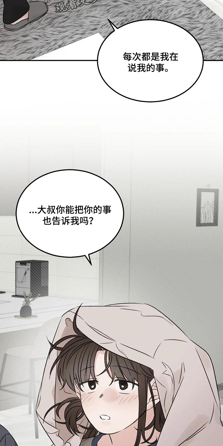 第29章：无法保持冷静19
