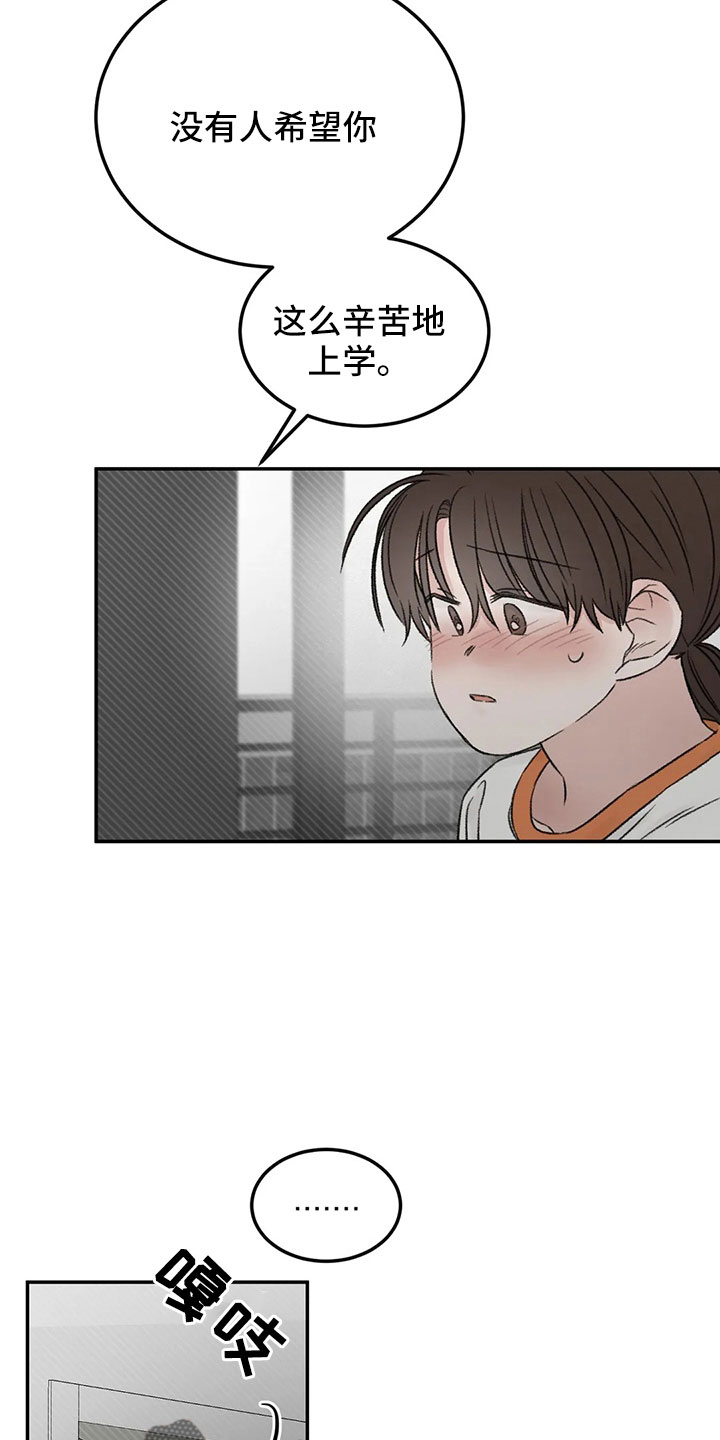 第51章：多管闲事19