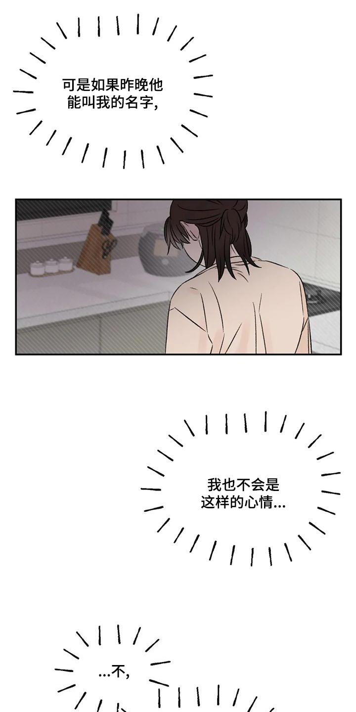 第56章：果然不记得了5