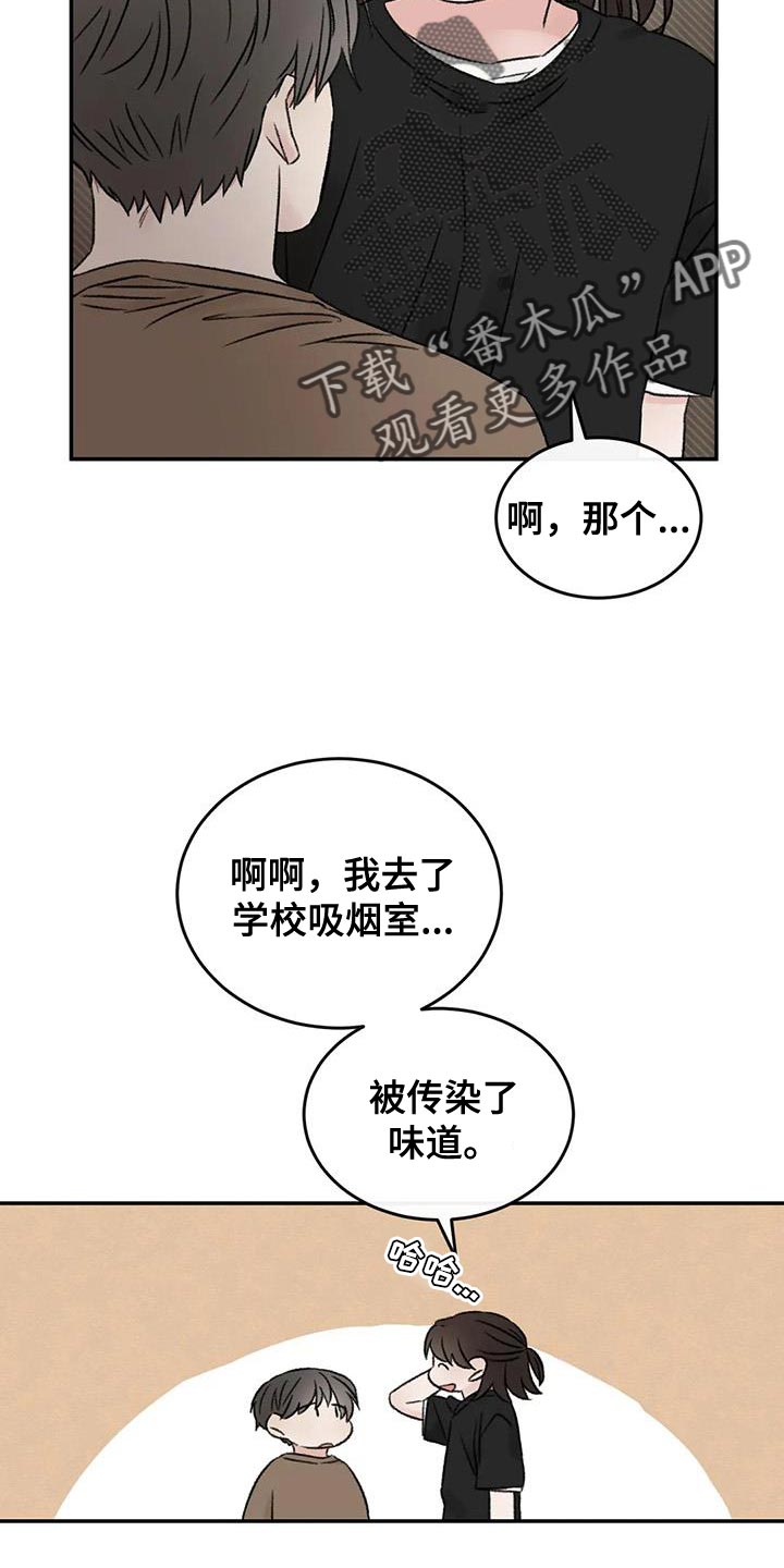 第83章：替身恋人15