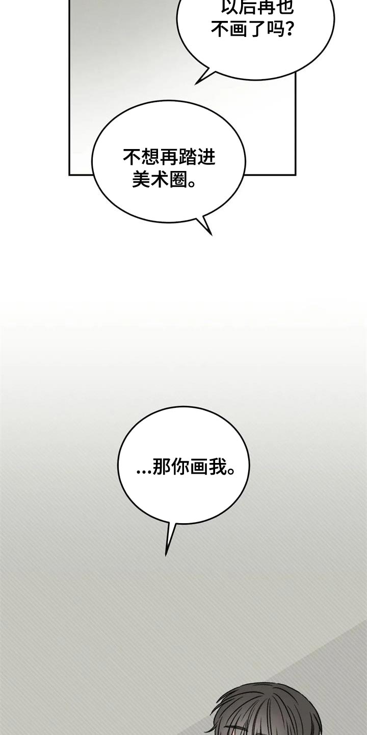 第85章：我也想给你2