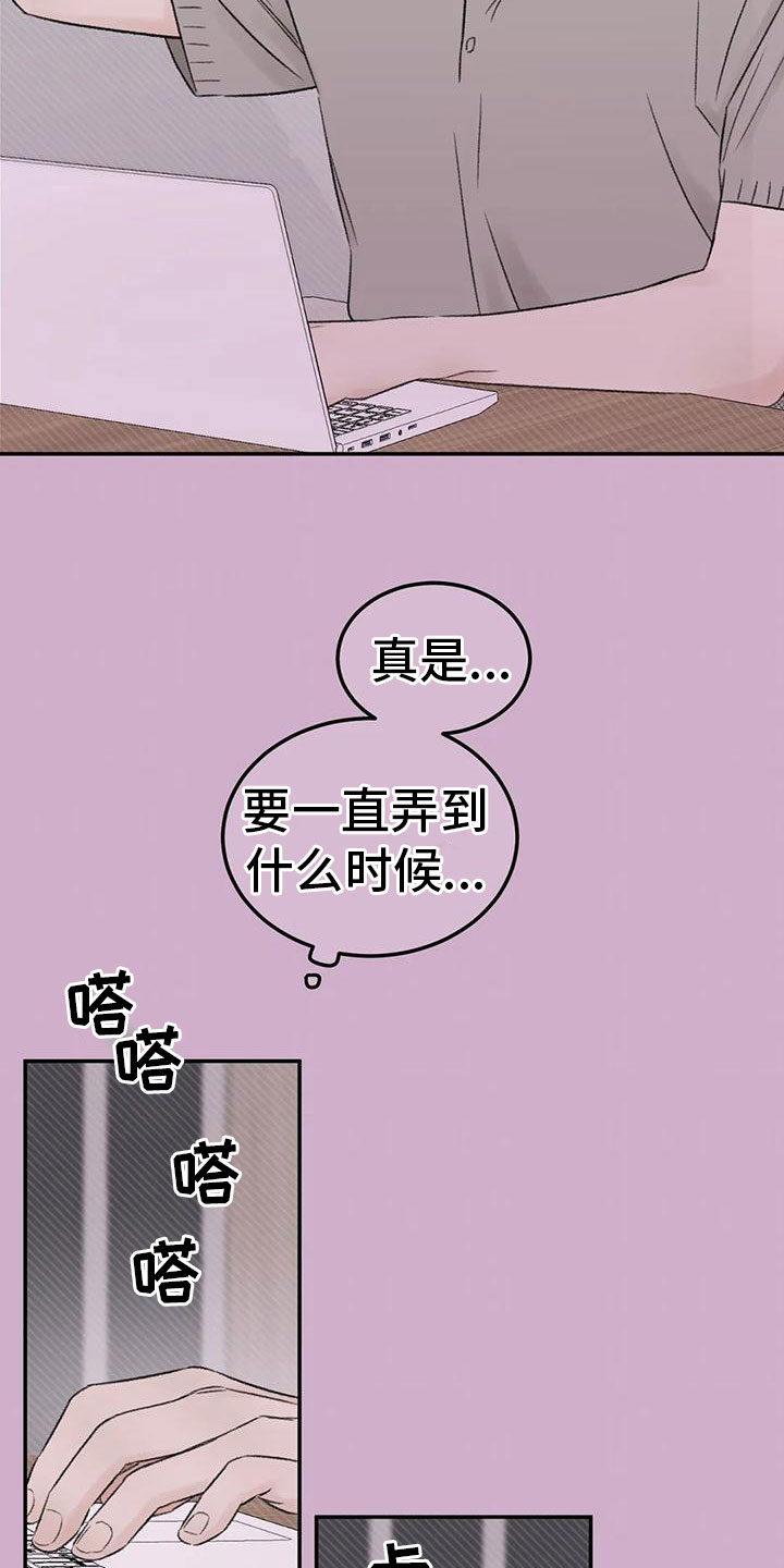 第73章：陪我玩21
