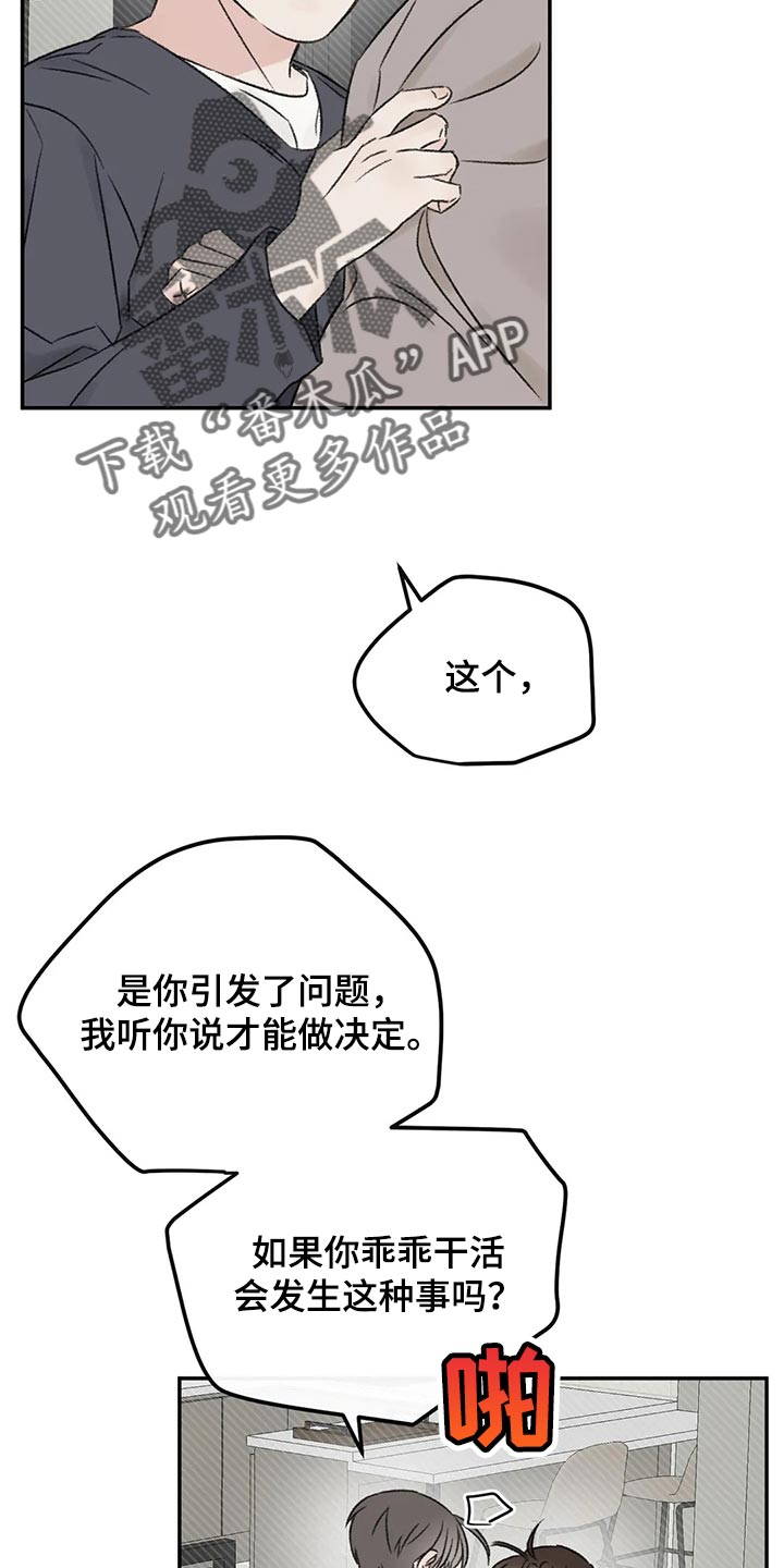第30章：我想听你的故事1