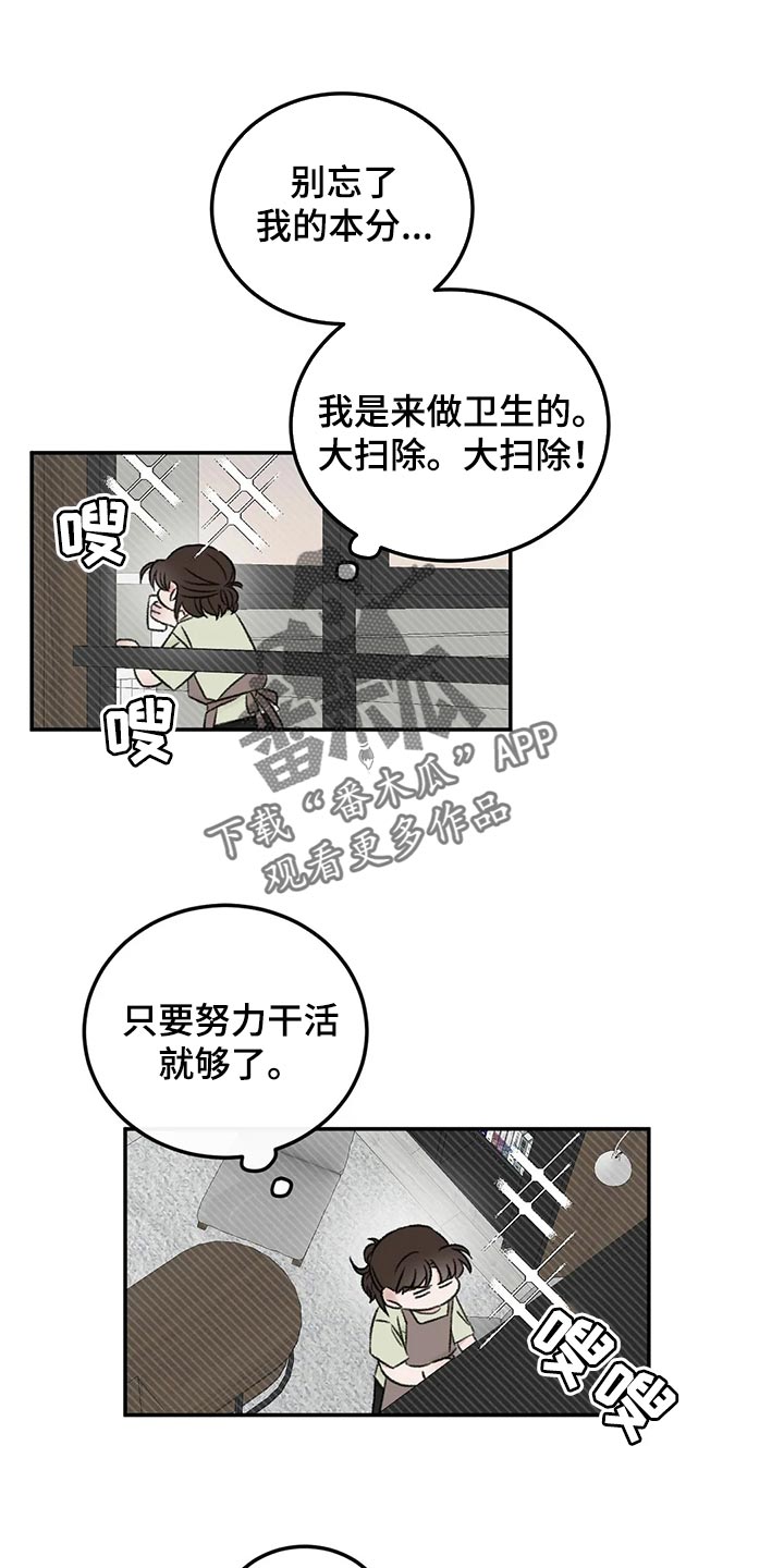 第43章：郁闷6