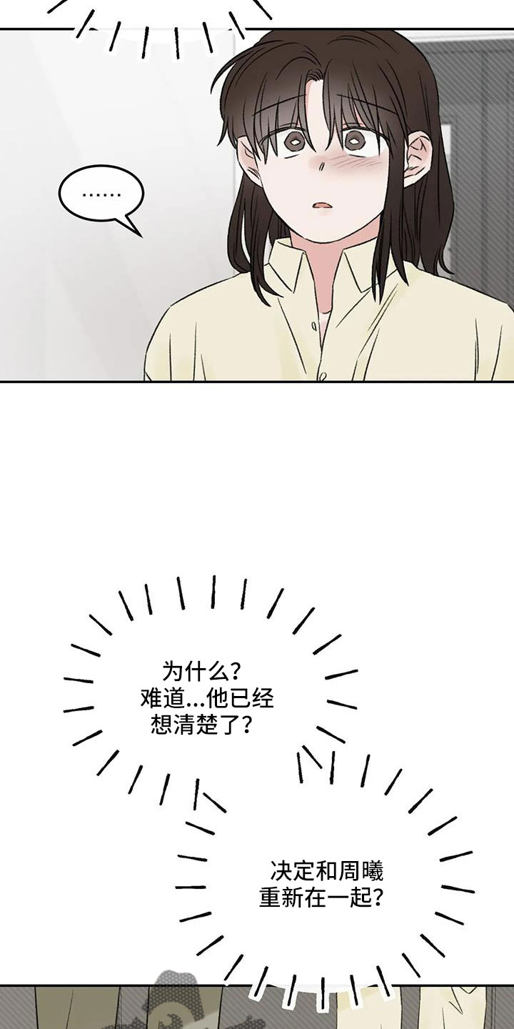 第93章：不知道原因1