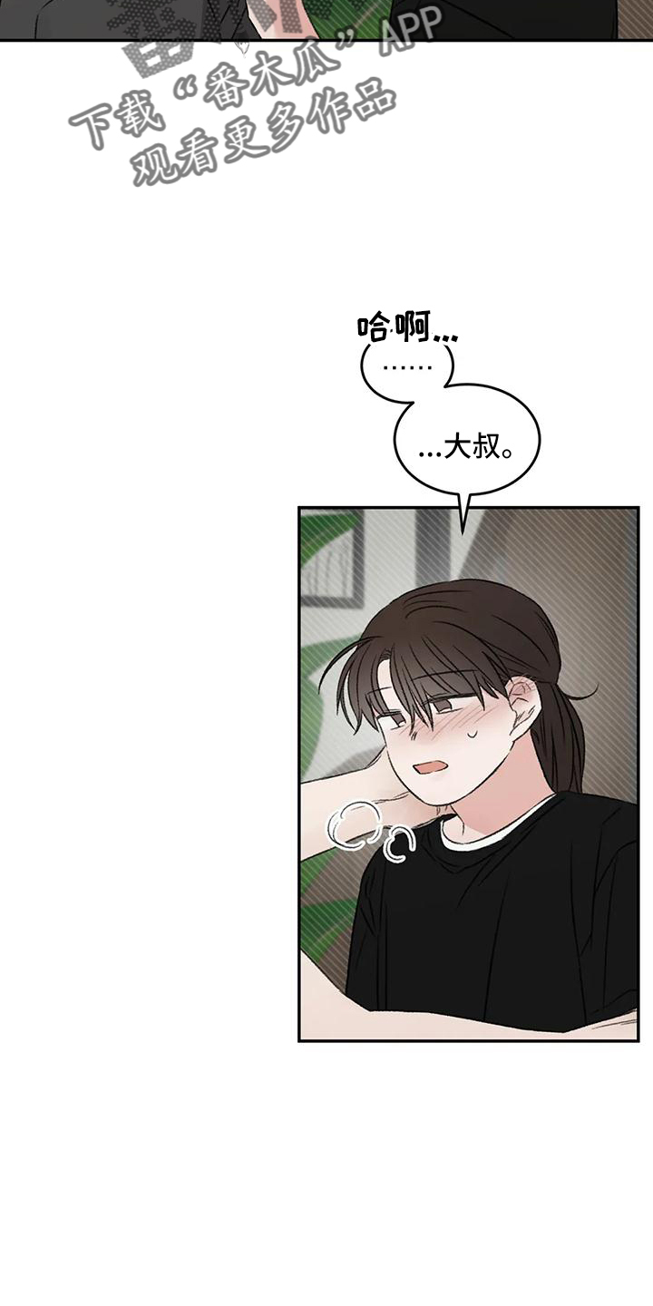 第65章：好好休息18