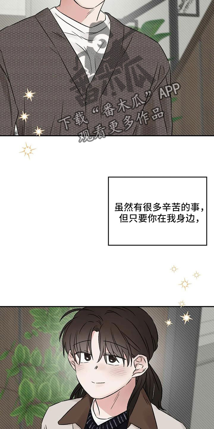 第108章：【完结】我的世界充满了光28