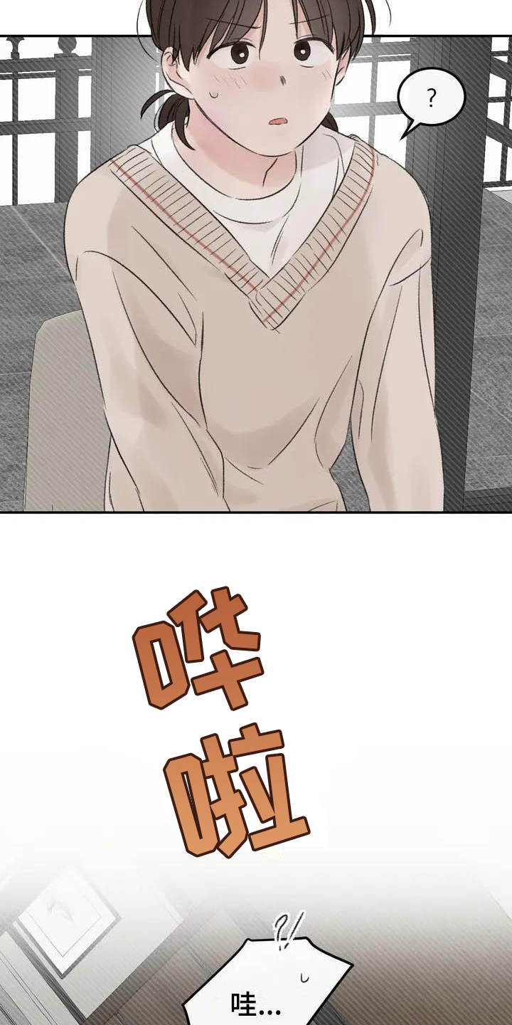 第2章：坚持13