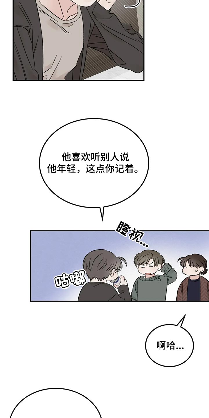 第38章：烟鬼3