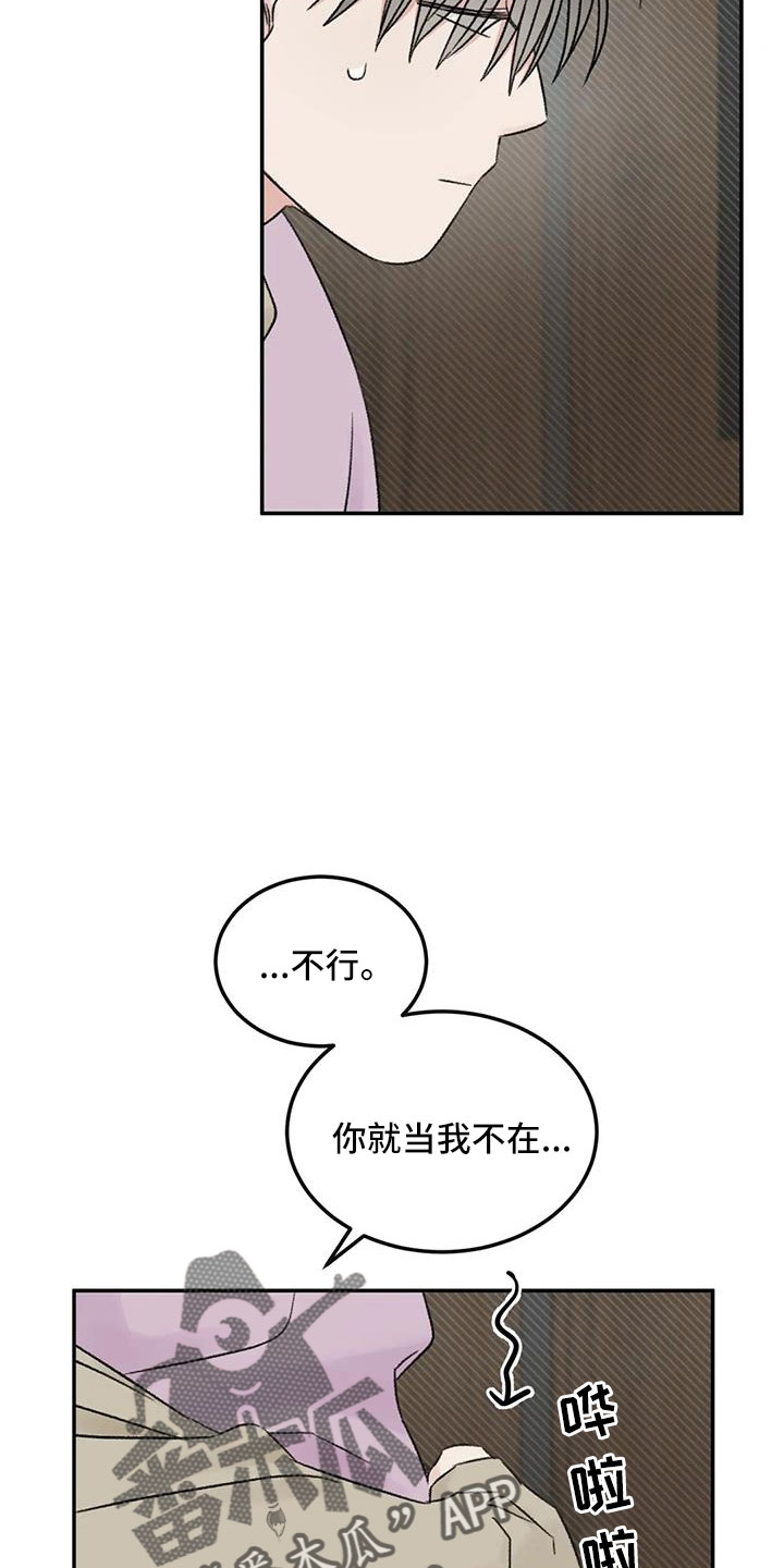 第80章：想霸占他19