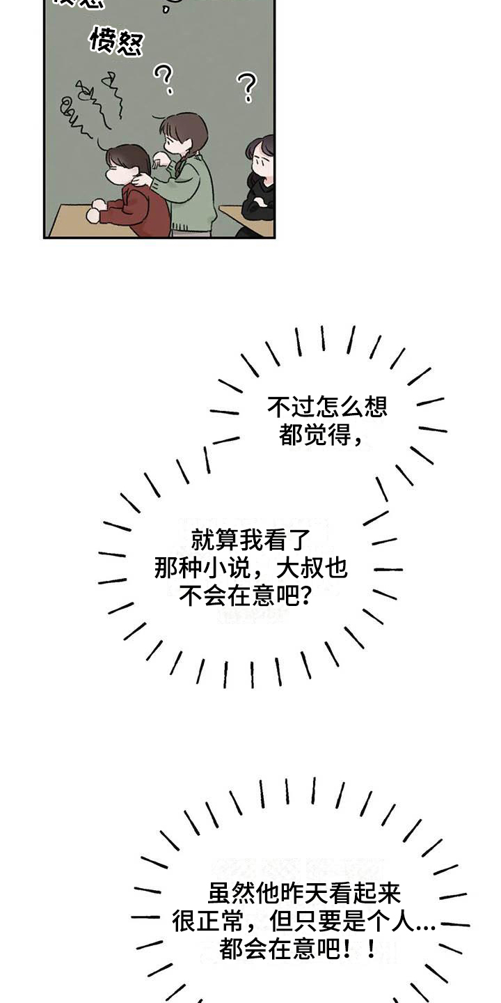 第15章：好奇6