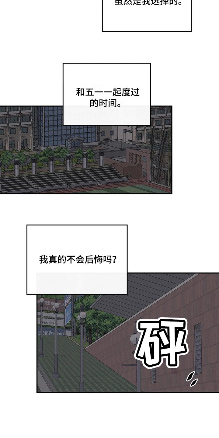 第27章：我没信心25