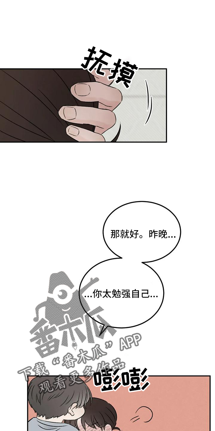第64章：没有躲开20