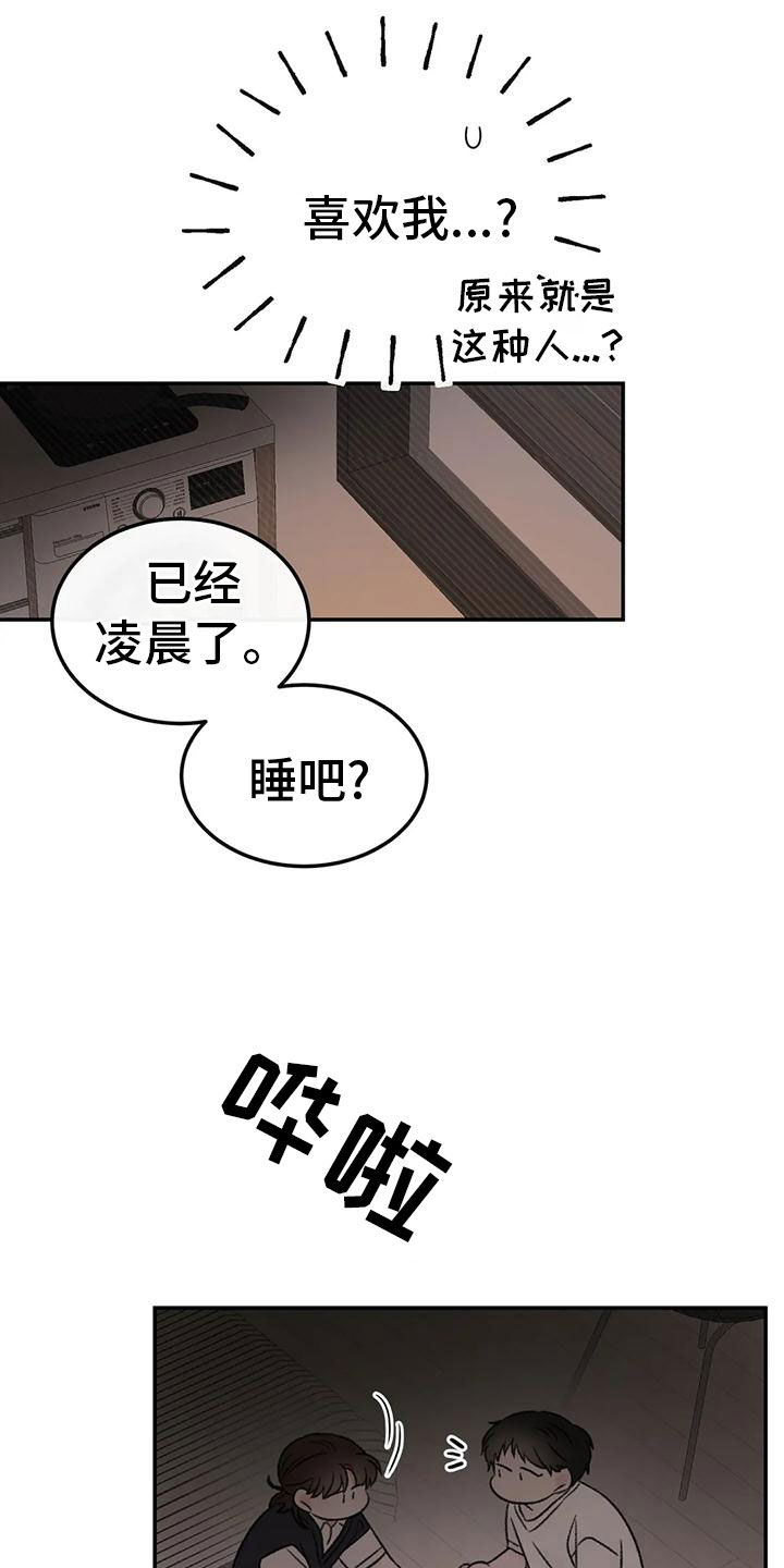第71章：朋友9