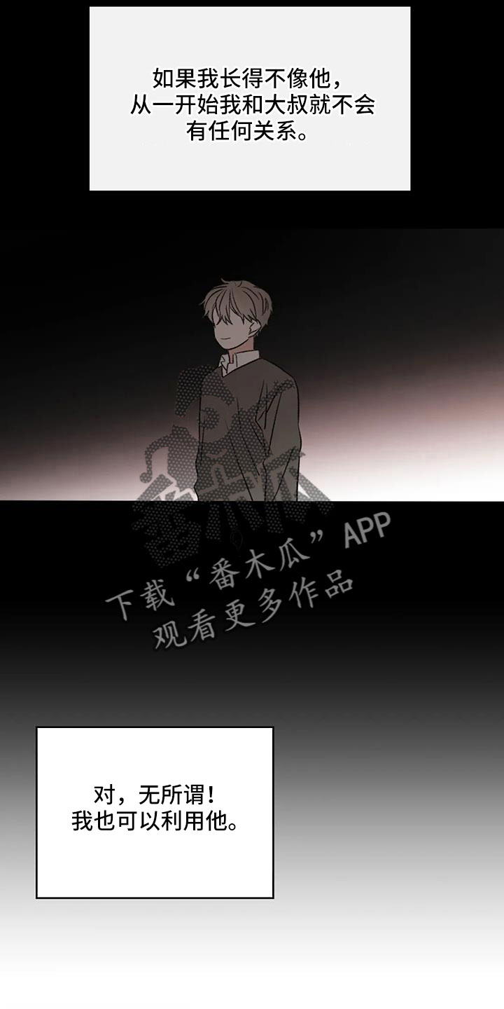 第105章：没当成床伴7
