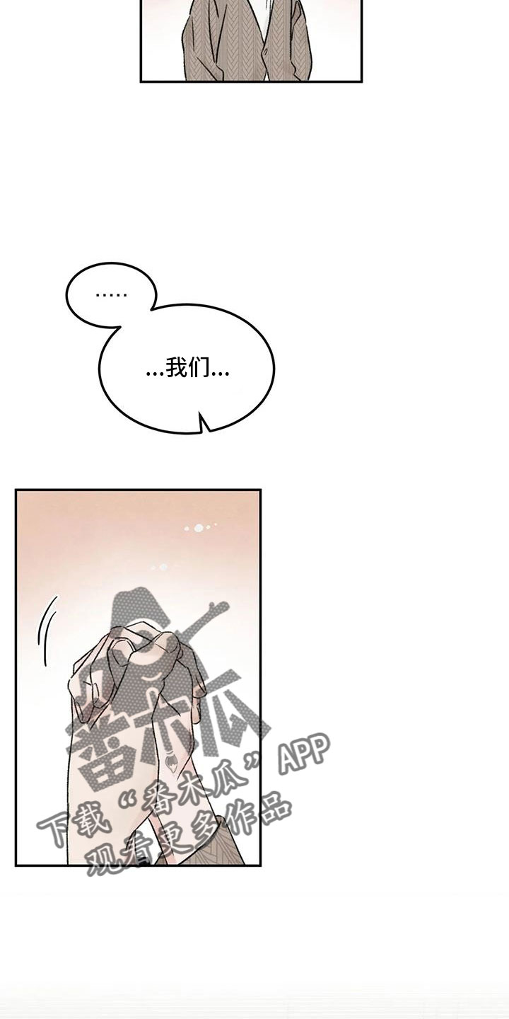 第108章：【完结】我的世界充满了光9