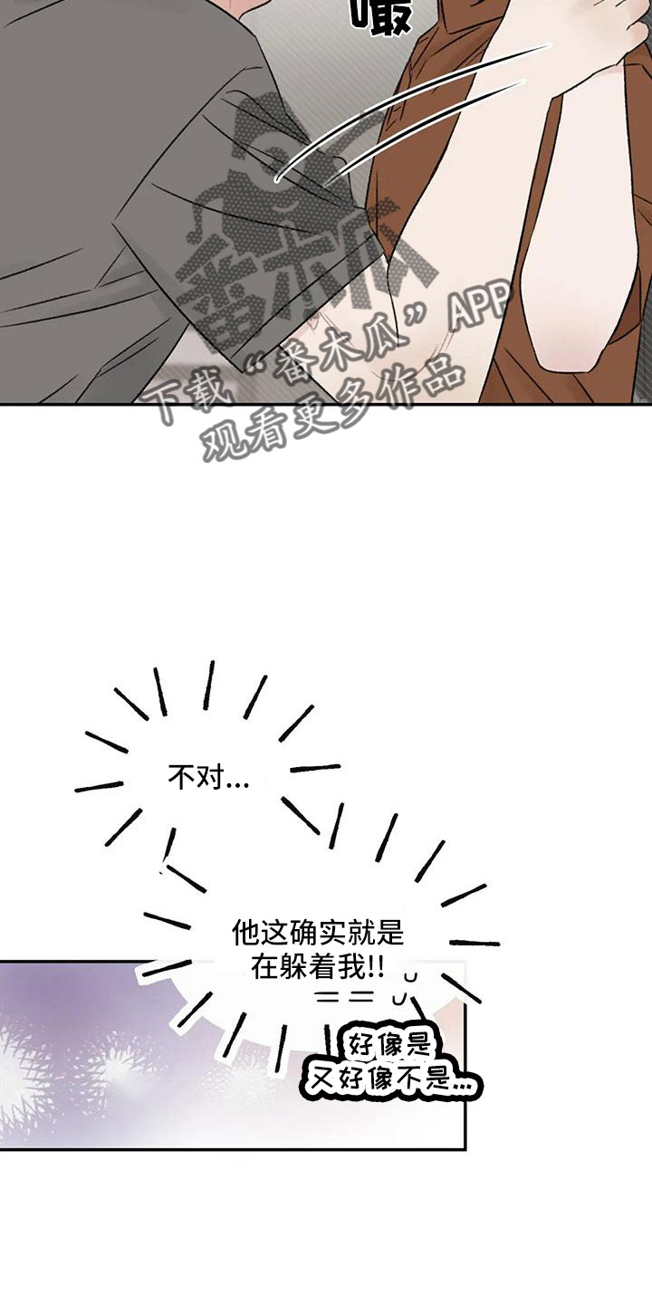第67章：五迷三道2