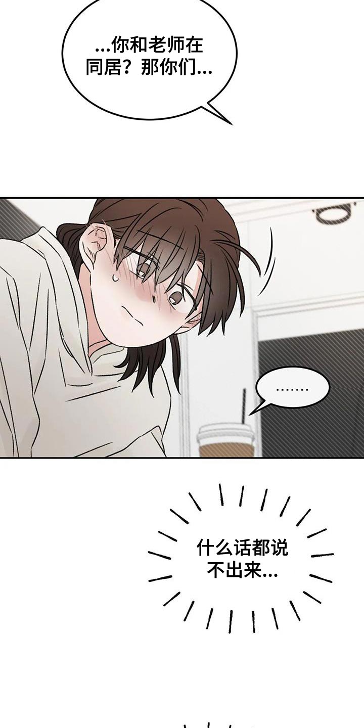 第88章：什么关系都不是21
