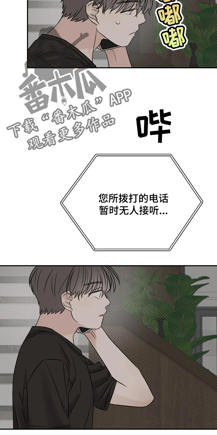 第47章：淋雨3