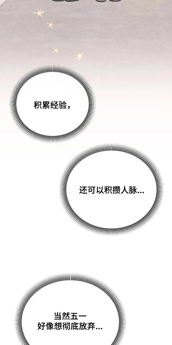 第82章：他怎么会在这3