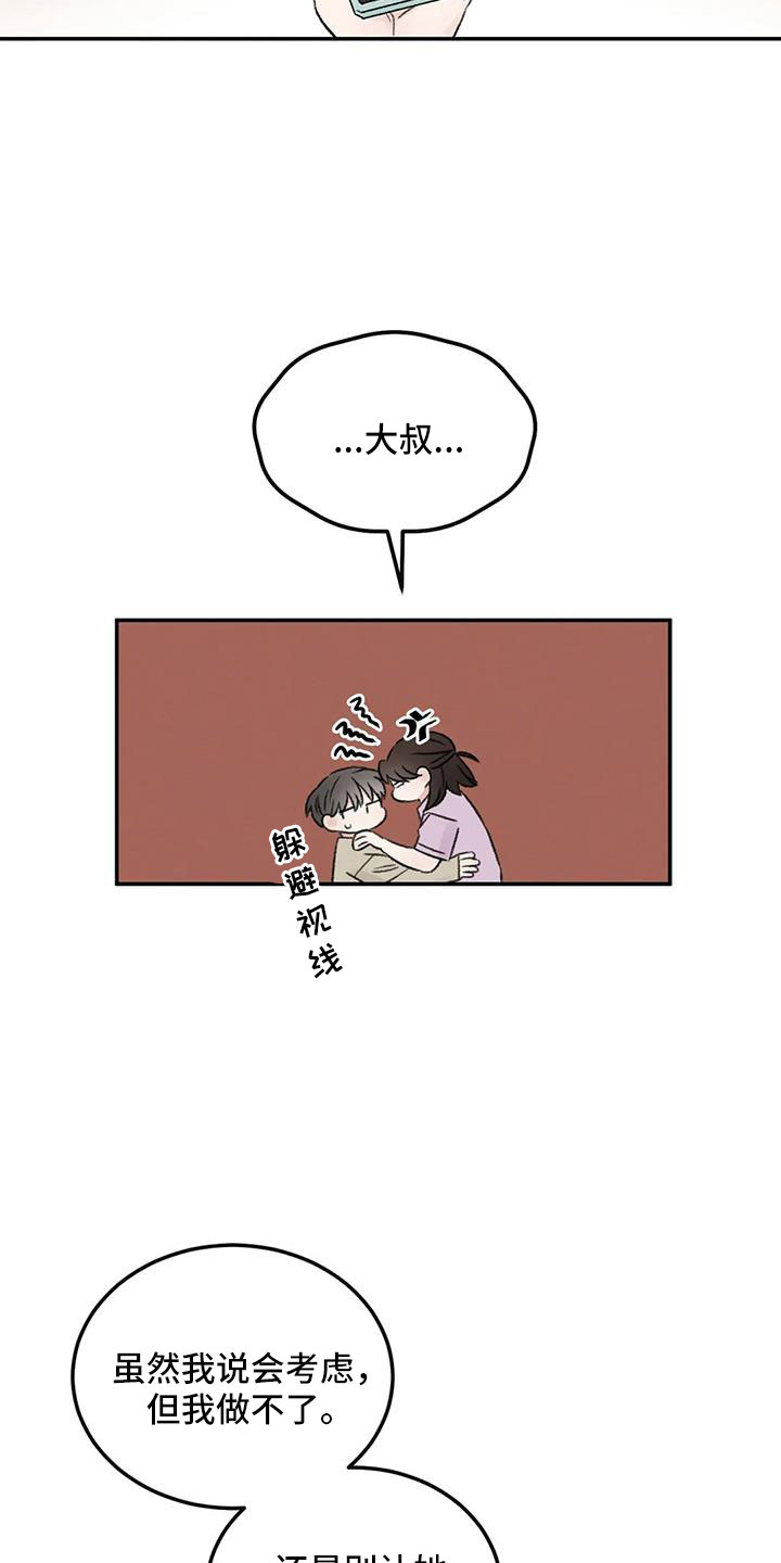 第81章：自责4