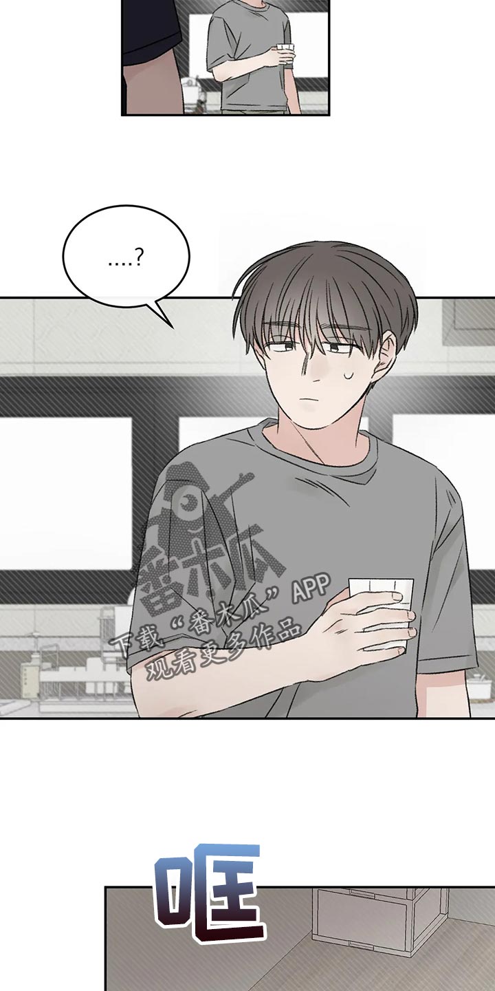 第45章：我们谈谈11