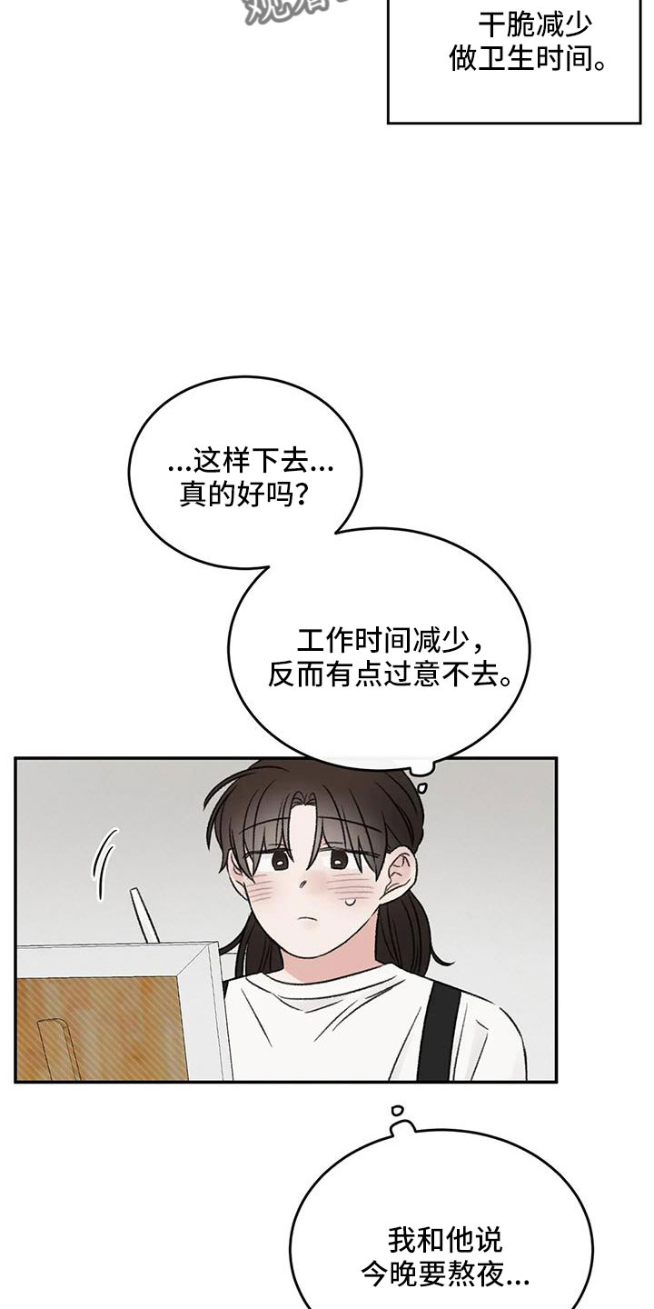 第75章：不难相处12