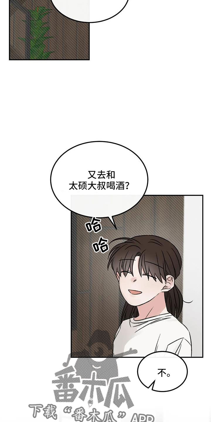 第93章：不知道原因12