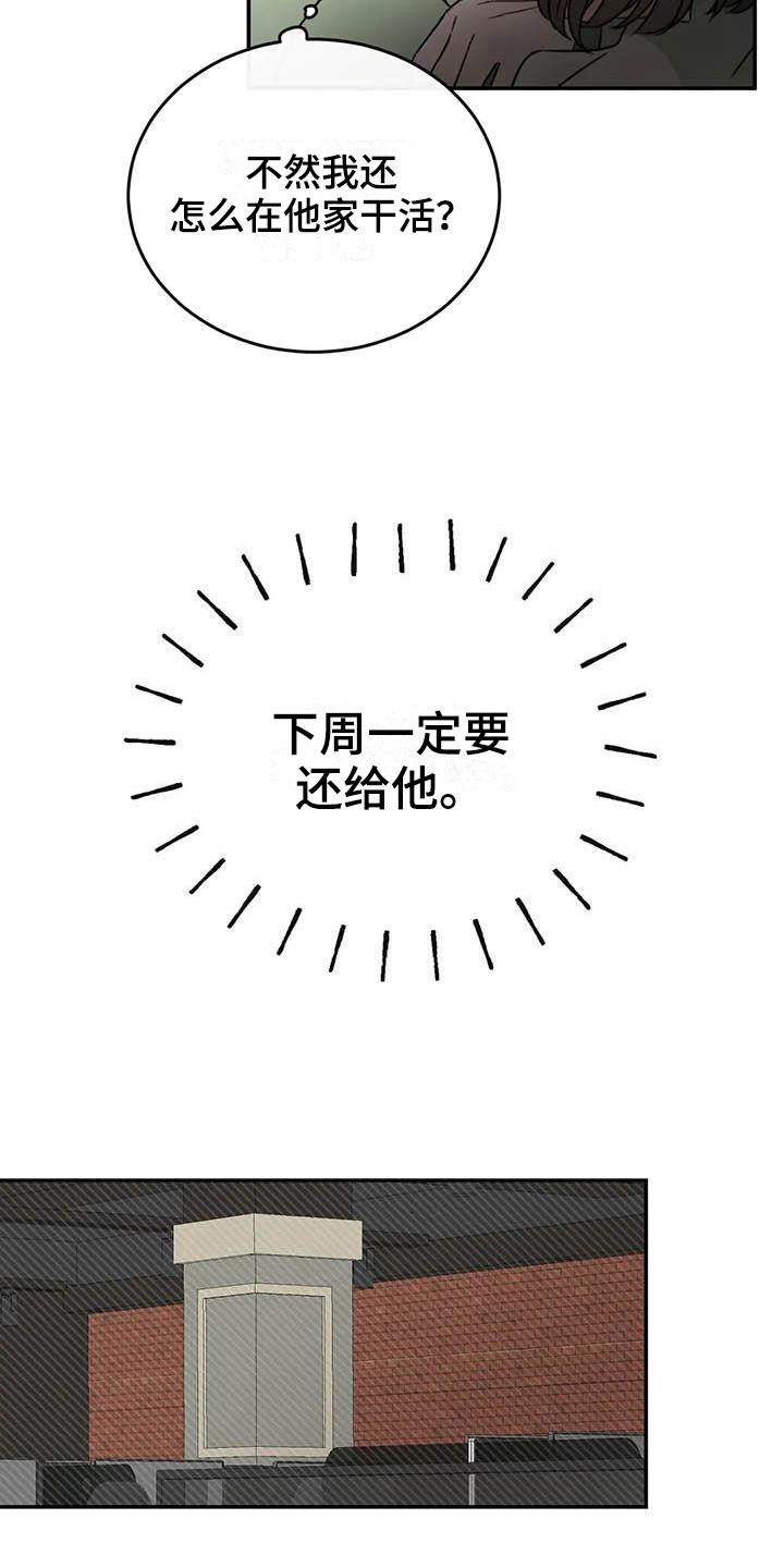 第20章：疲惫4