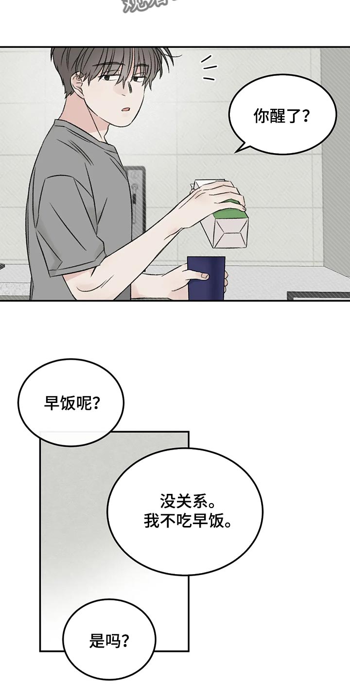 第31章：像新婚一样14