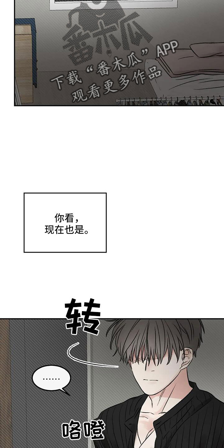 第104章：再回头看我一眼16