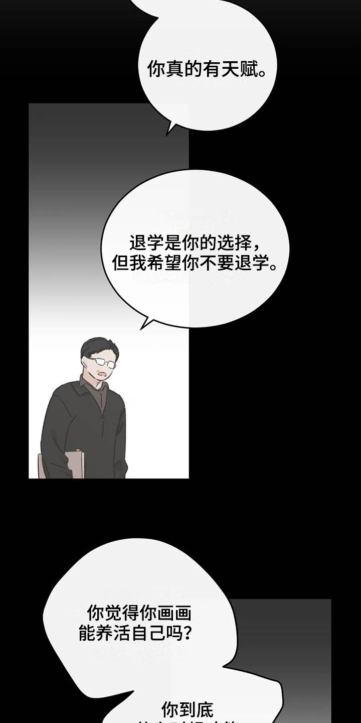 第18章：烦恼14