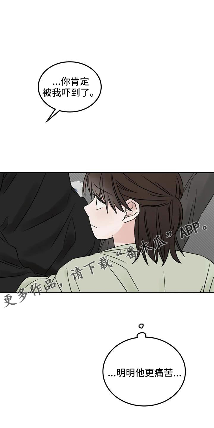 第77章：替身恋人12