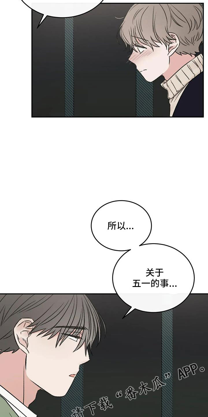 第99章：不想复合9