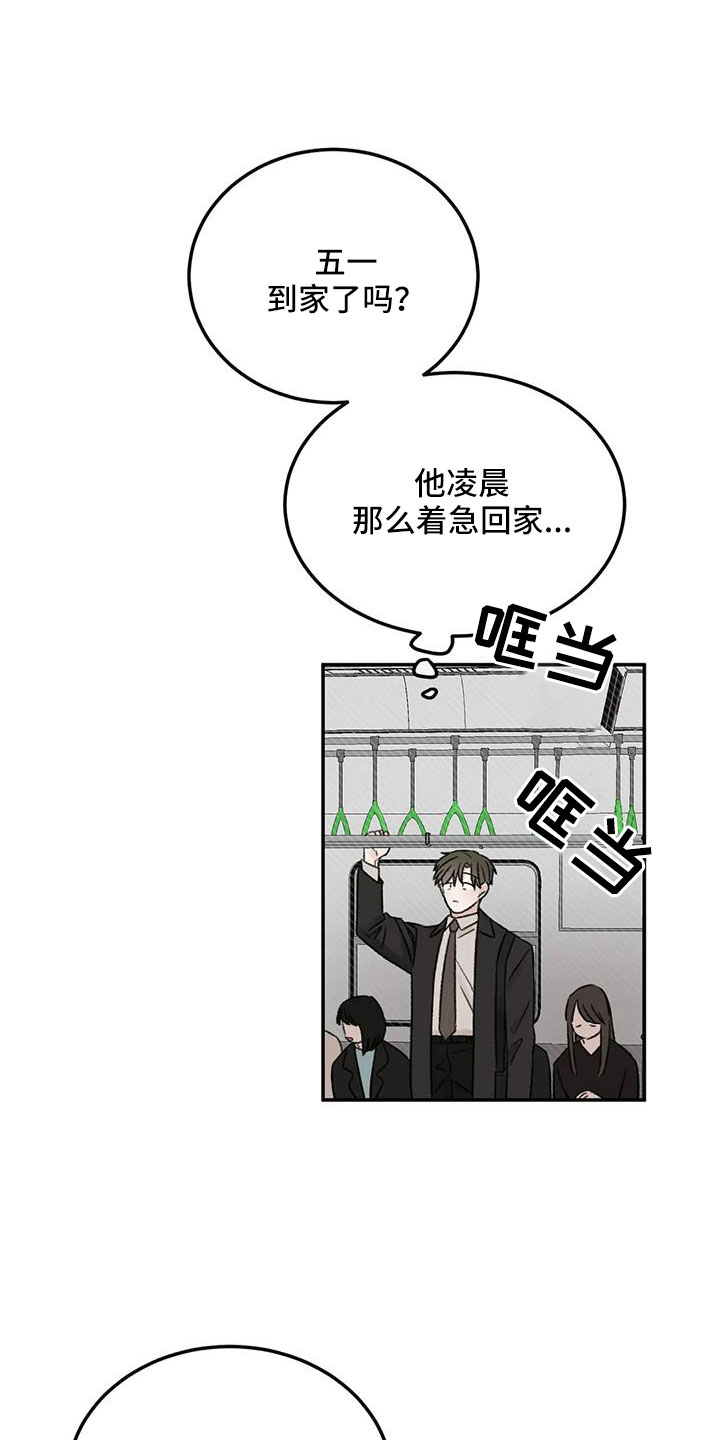 第97章：必须结束10