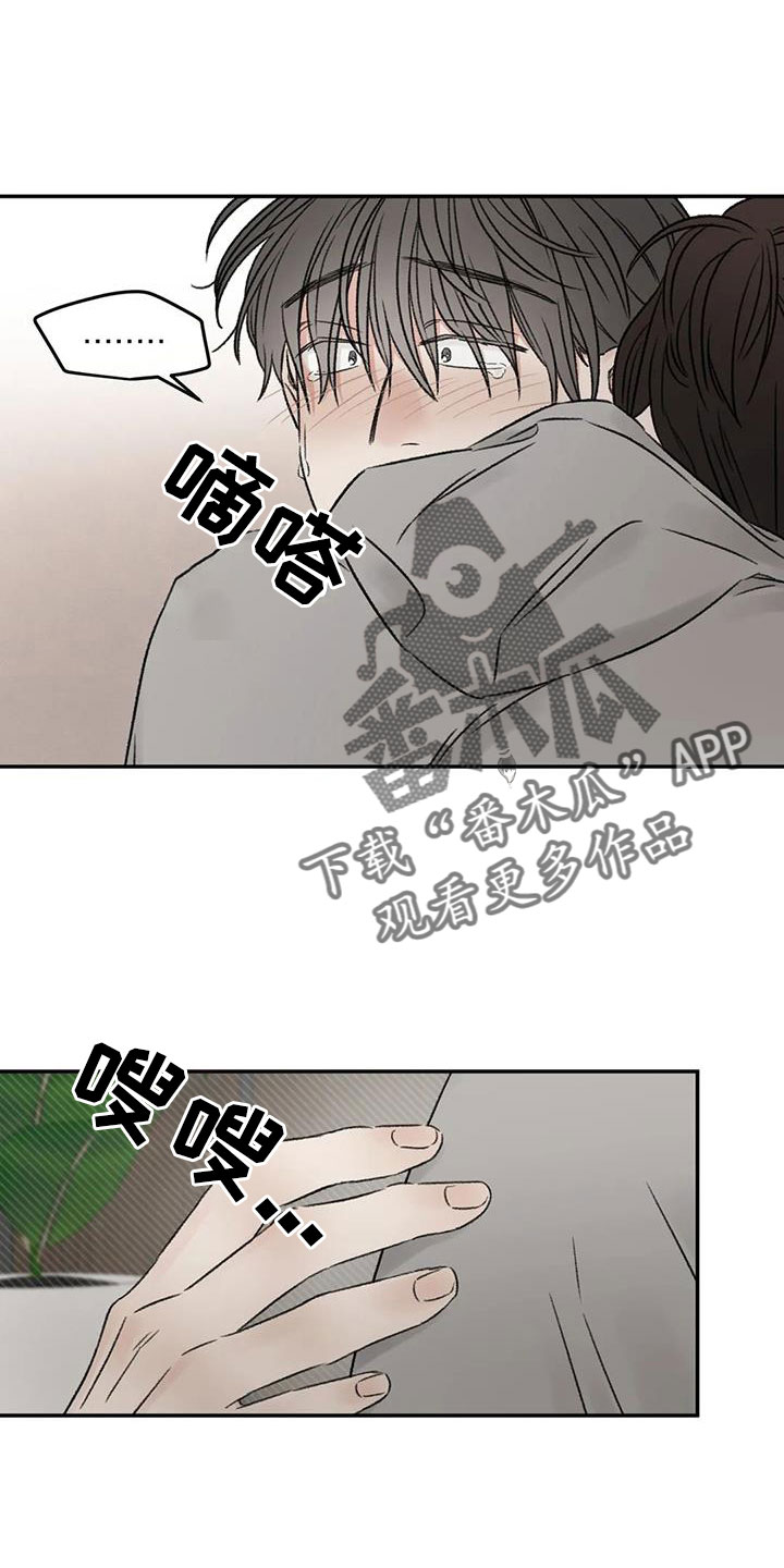 第106章：你也救了我11