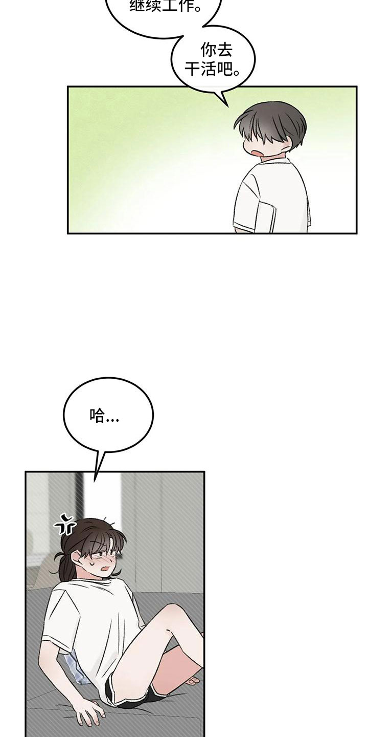 第68章：妨碍工作10