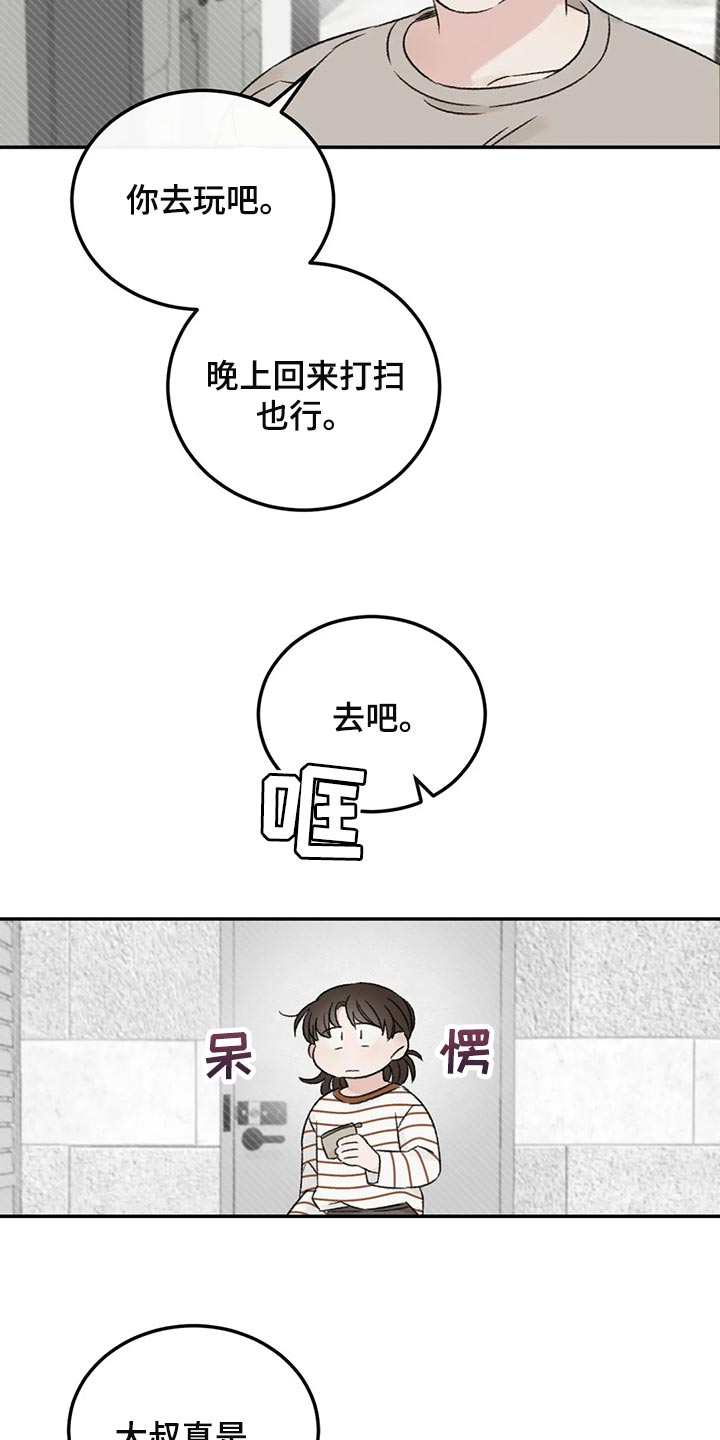 第34章：女装6