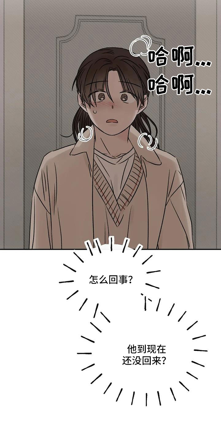 第96章：老师别走21