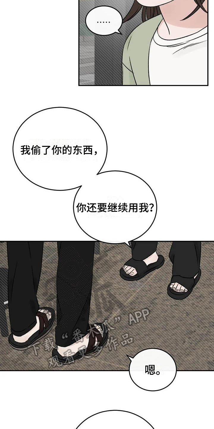 第25章：最想听的话9